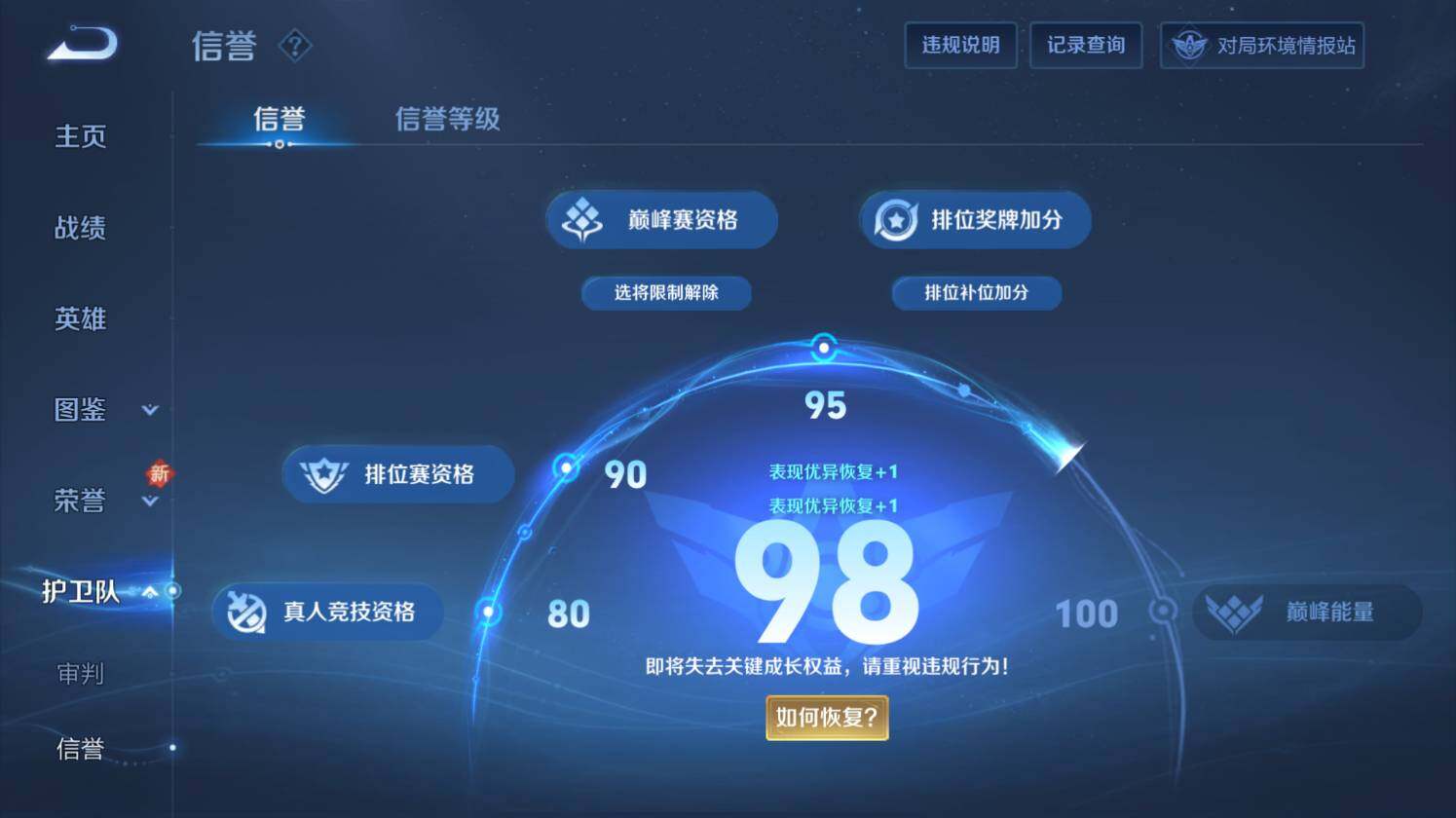 WZ0349959王者荣耀账号详情图19 WZ0349959王者荣耀账号详情图19