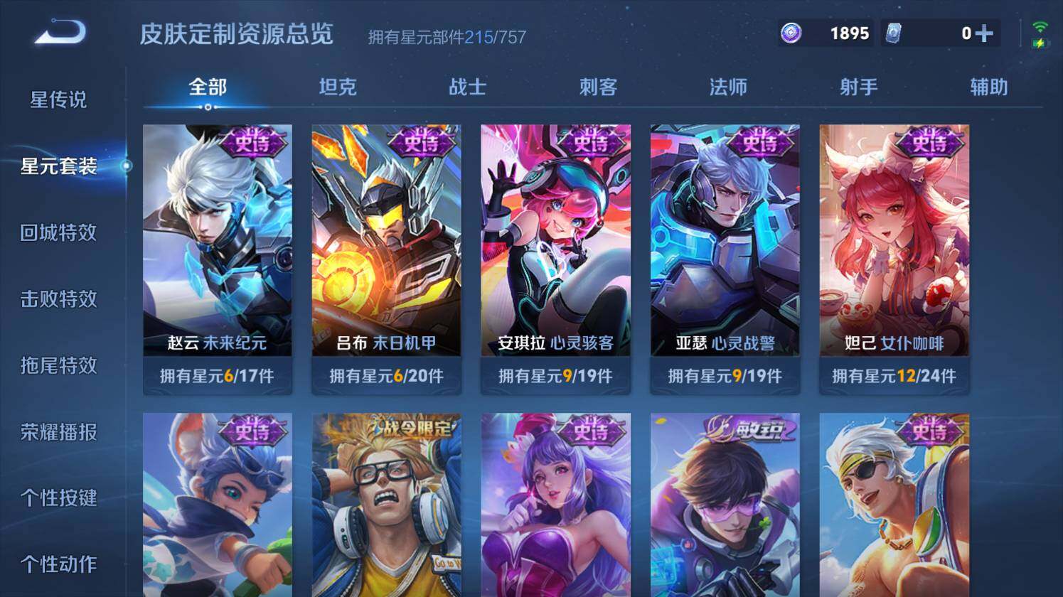 WZ0349959王者荣耀账号详情图22 WZ0349959王者荣耀账号详情图22