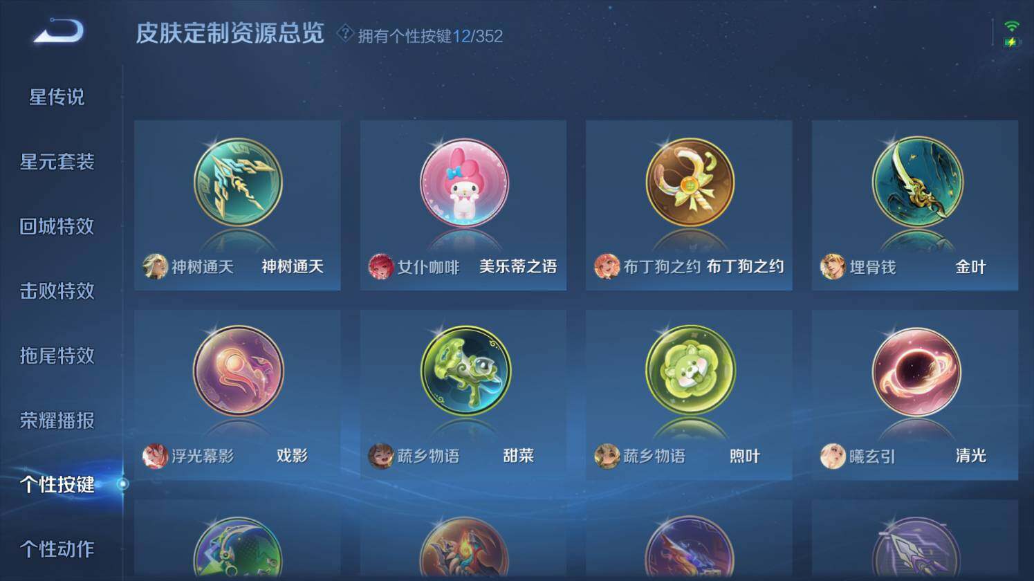 WZ0349959王者荣耀账号详情图23 WZ0349959王者荣耀账号详情图23