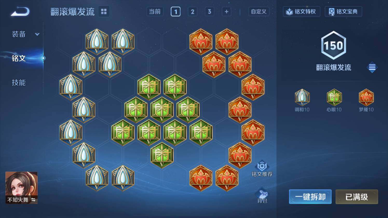 WZ0349959王者荣耀账号详情图24 WZ0349959王者荣耀账号详情图24