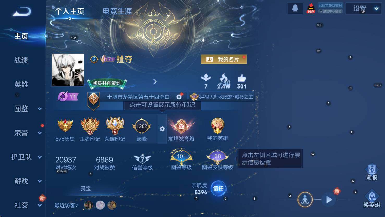 WZCMW3429835王者荣耀账号详情图11 WZCMW3429835王者荣耀账号详情图11