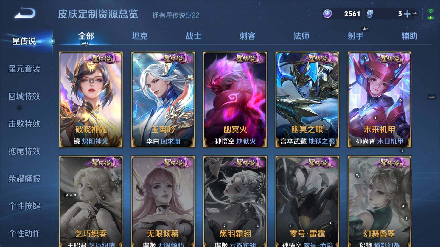 WZCMW3429835王者荣耀账号详情图16 WZCMW3429835王者荣耀账号详情图16