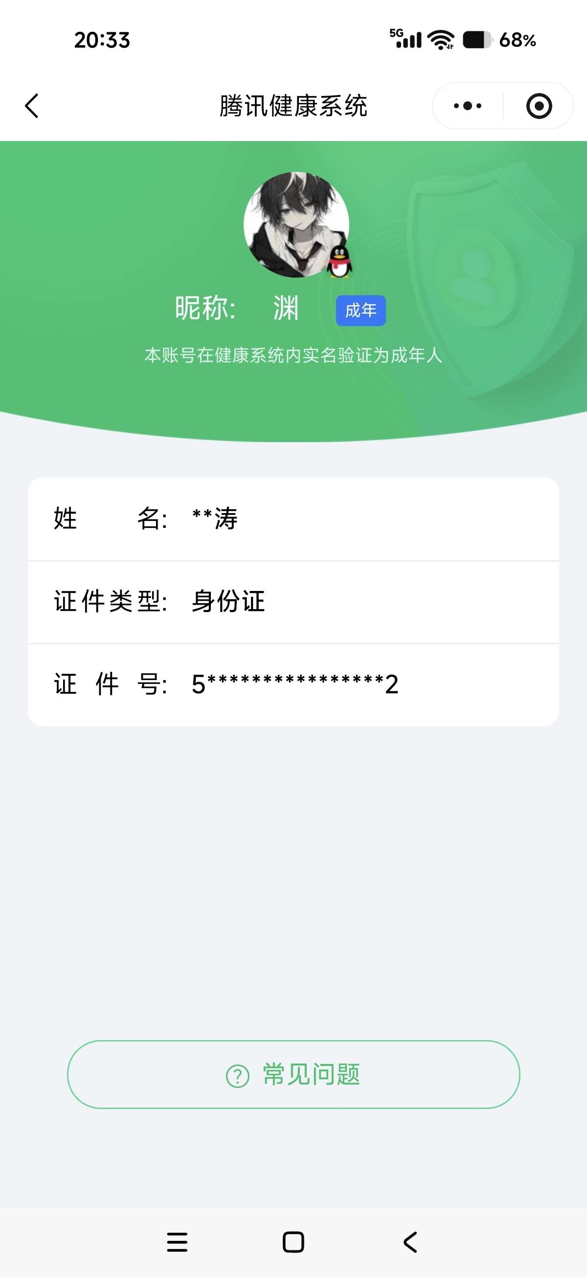 WZ0349960王者荣耀账号详情图9