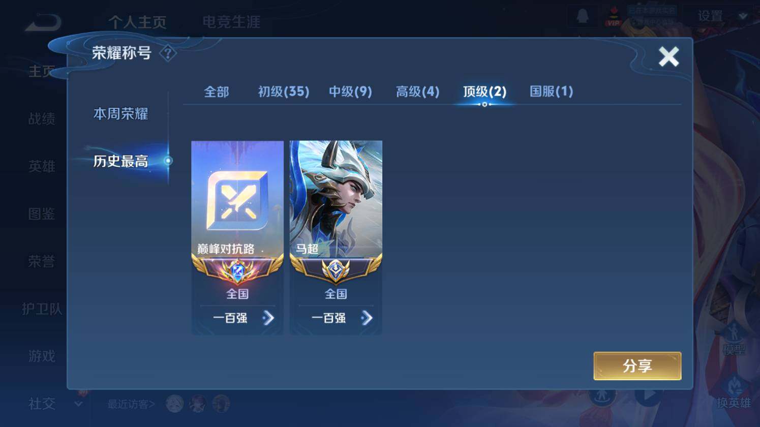 WZ0349960王者荣耀账号详情图12