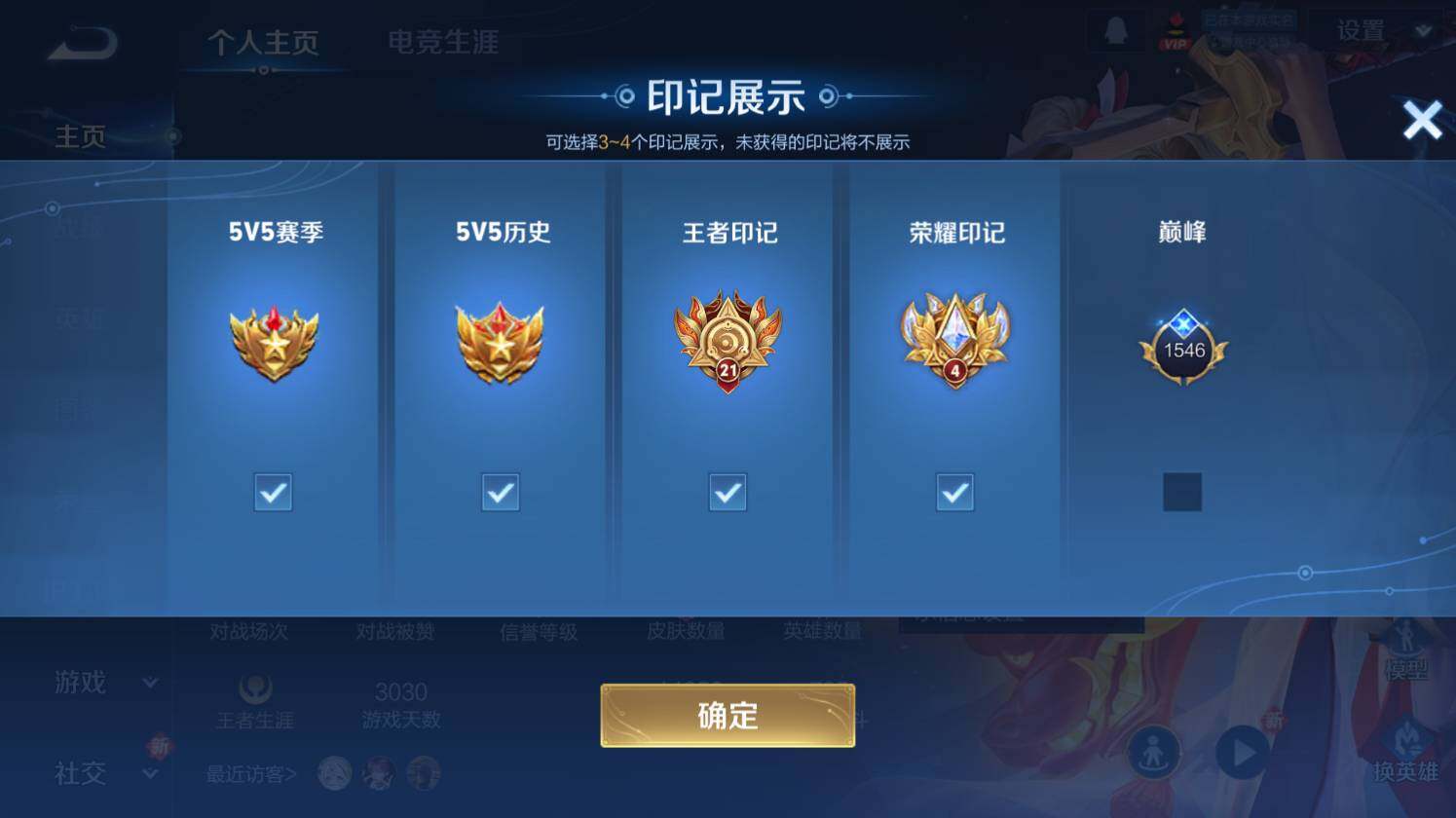 WZ0349960王者荣耀账号详情图14