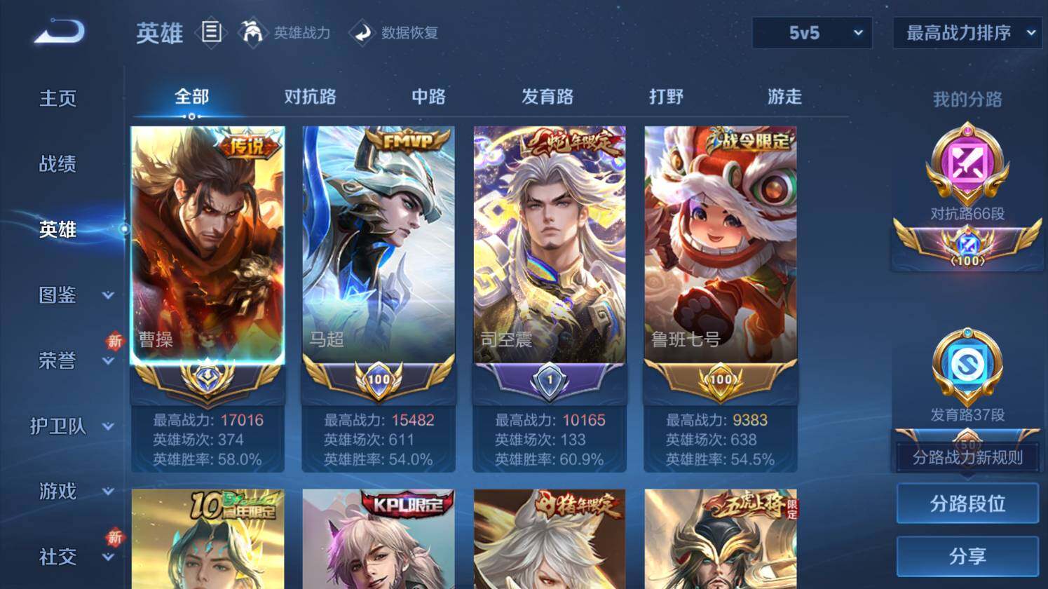 WZ0349960王者荣耀账号详情图16