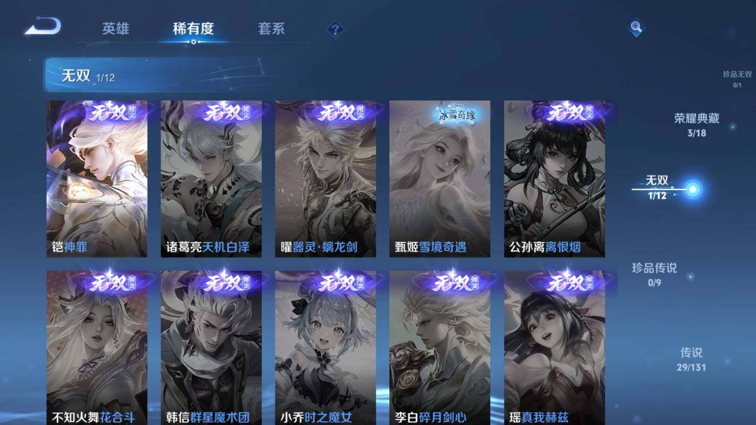 WZ0349960王者荣耀账号详情图20