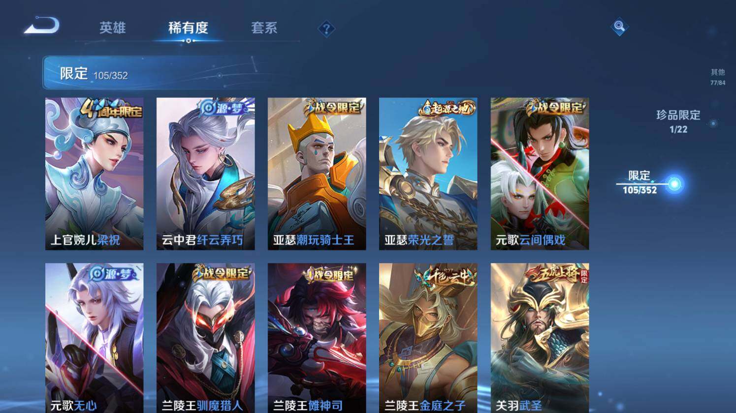 WZ0349960王者荣耀账号详情图22