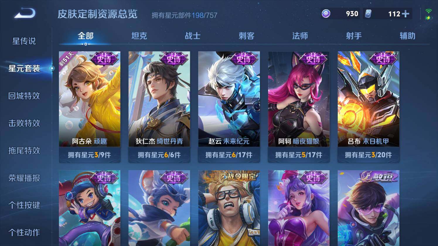 WZ0349960王者荣耀账号详情图27