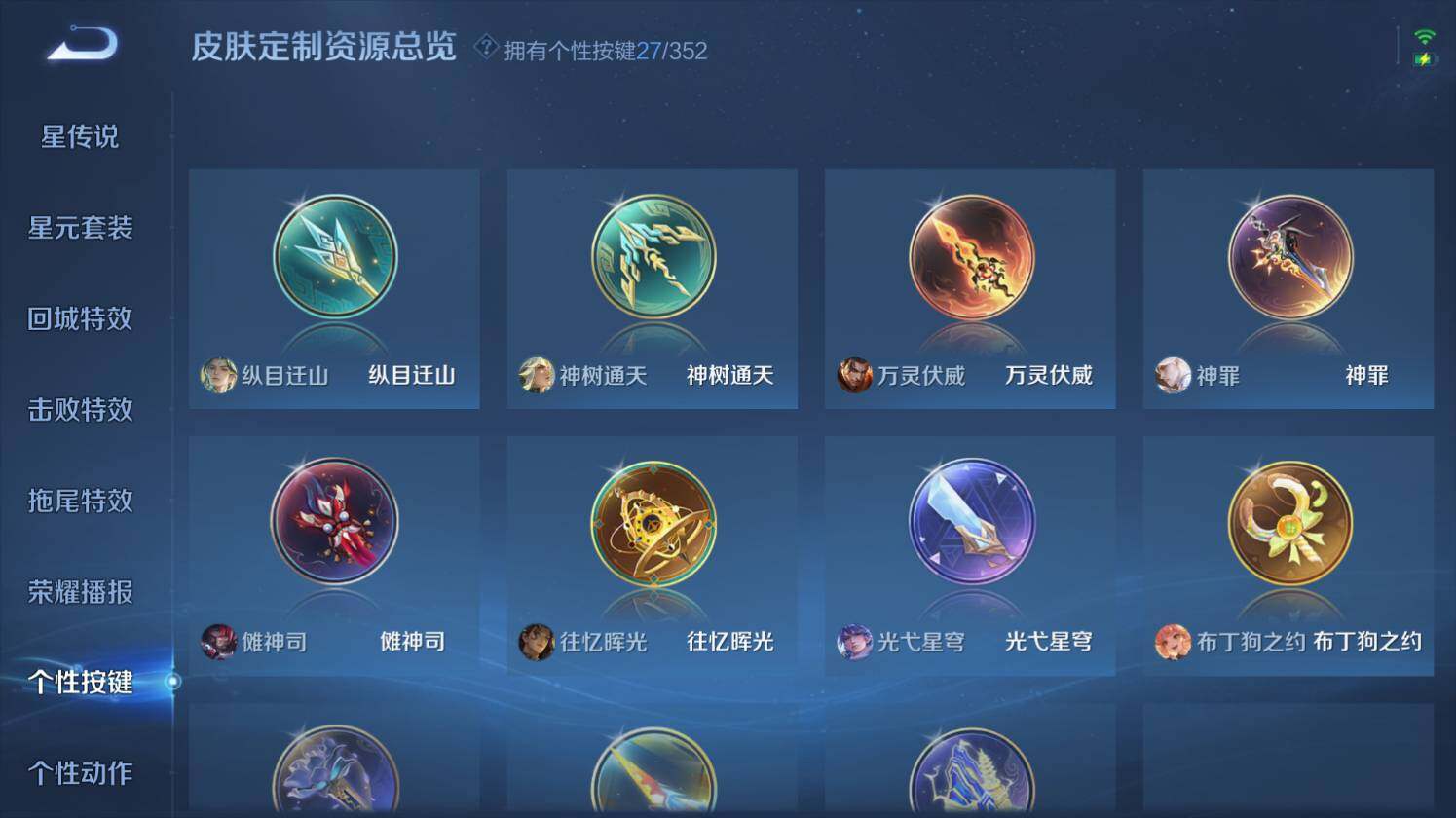 WZ0349960王者荣耀账号详情图28