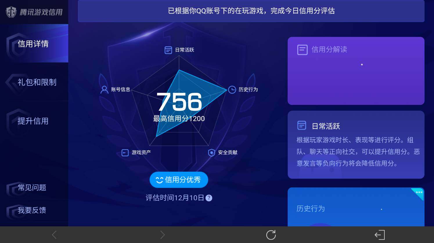 WZ0349960王者荣耀账号详情图30