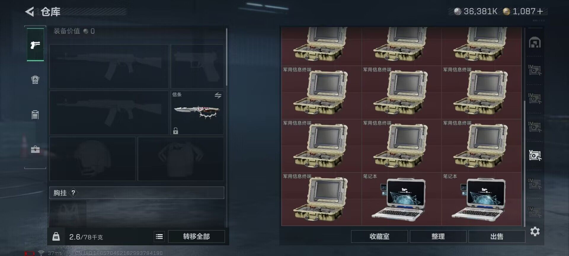 SJZQM383753三角洲行动账号详情图13 SJZQM383753三角洲行动账号详情图13