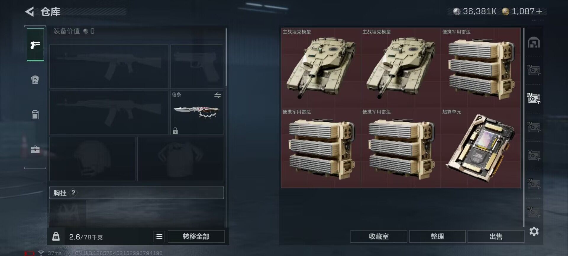 SJZQM383753三角洲行动账号详情图12 SJZQM383753三角洲行动账号详情图12