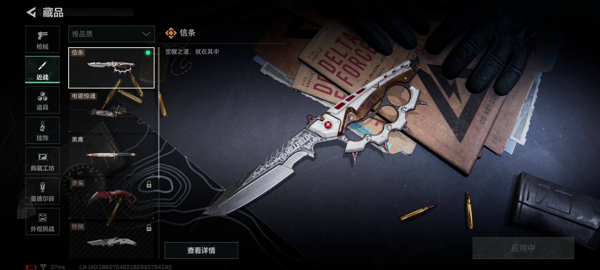 SJZQM383753三角洲行动账号详情图5 SJZQM383753三角洲行动账号详情图5