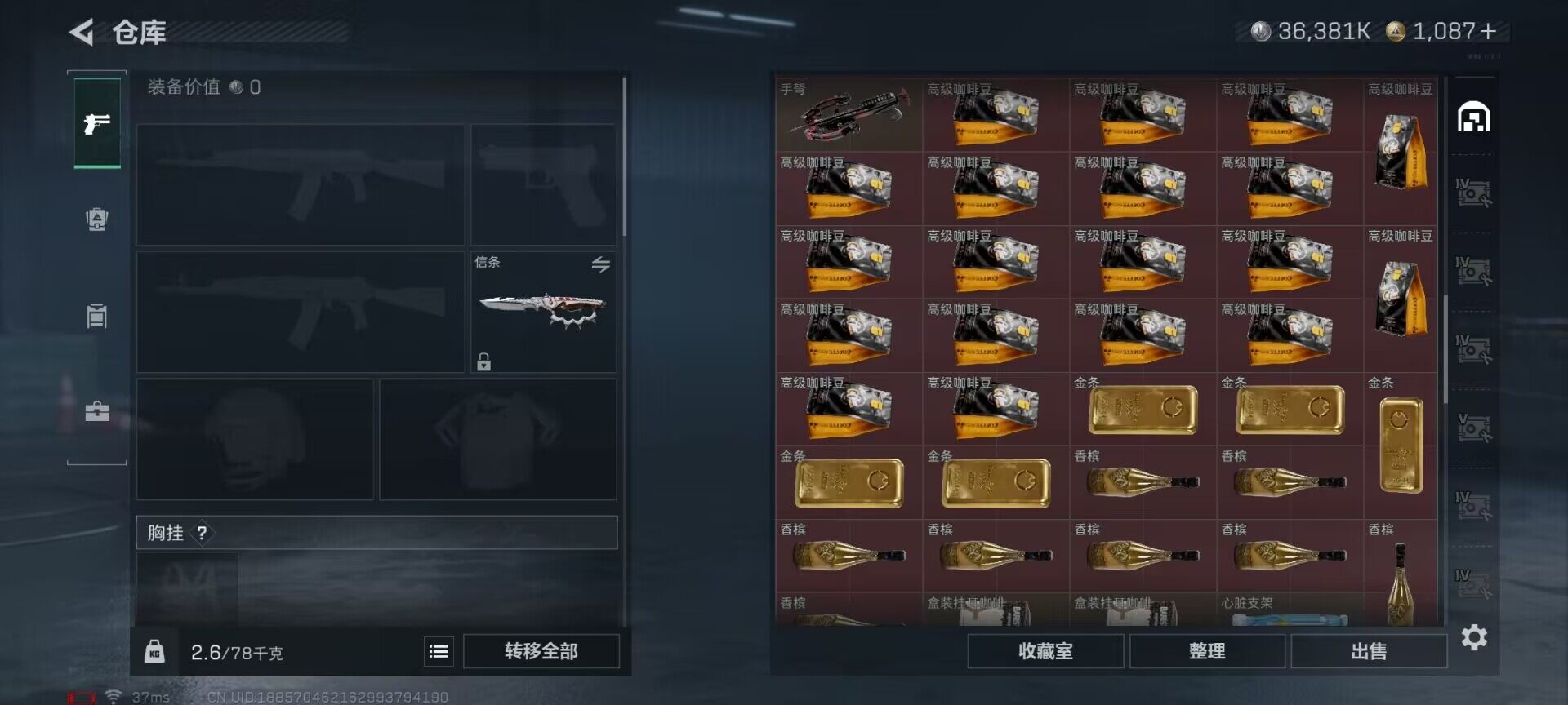 SJZQM383753三角洲行动账号详情图11 SJZQM383753三角洲行动账号详情图11