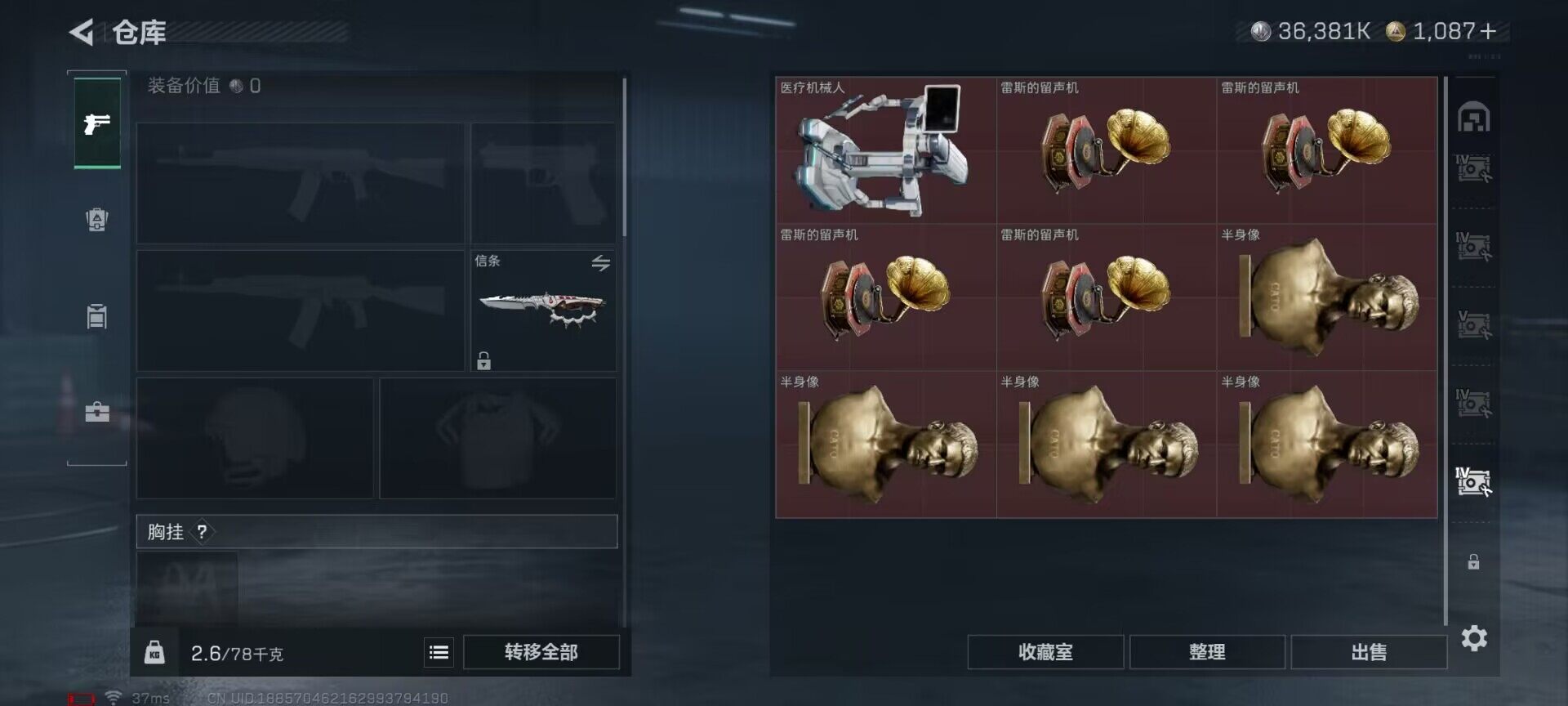 SJZQM383753三角洲行动账号详情图14 SJZQM383753三角洲行动账号详情图14