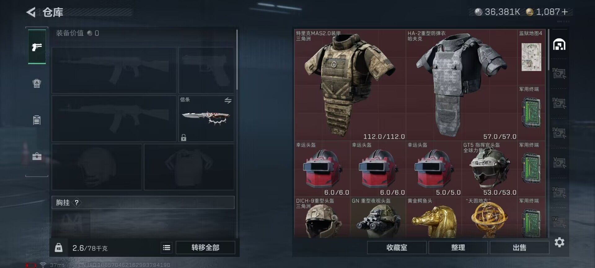 SJZQM383753三角洲行动账号详情图15 SJZQM383753三角洲行动账号详情图15