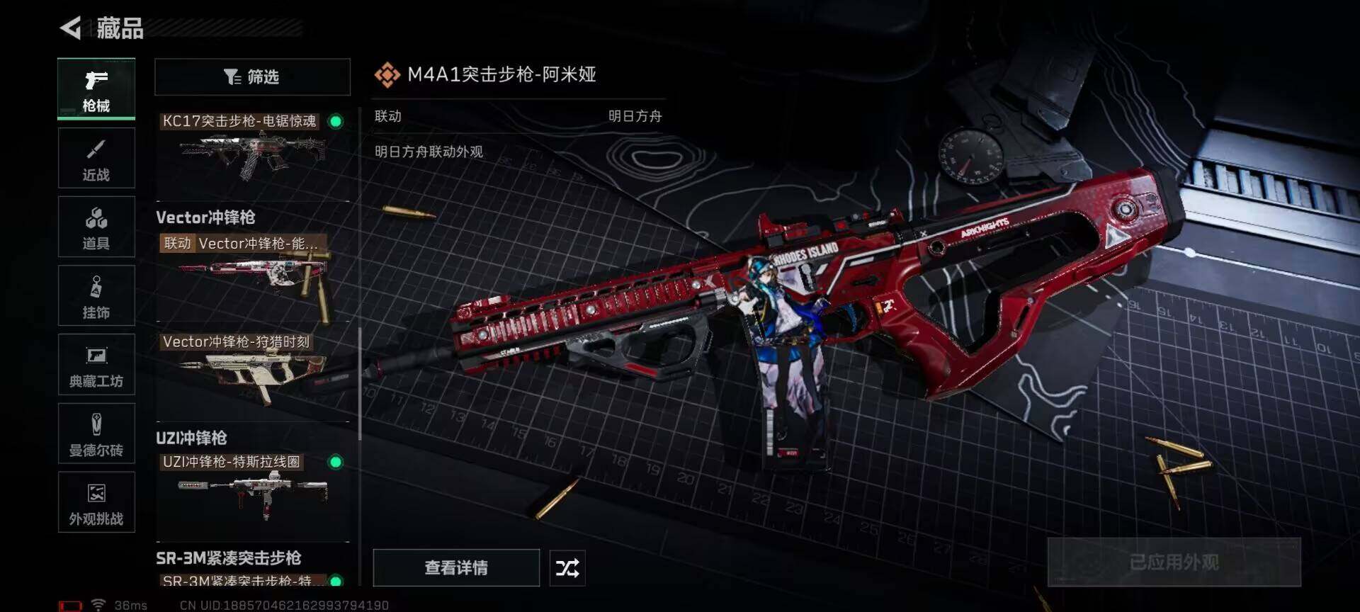 SJZQM383753三角洲行动账号详情图19 SJZQM383753三角洲行动账号详情图19