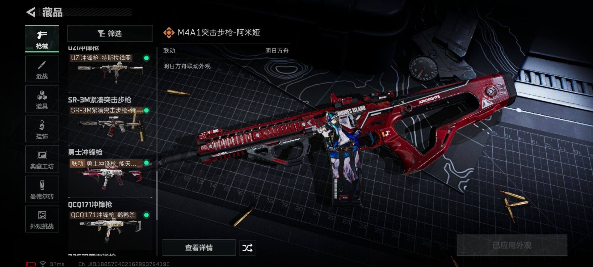 SJZQM383753三角洲行动账号详情图20 SJZQM383753三角洲行动账号详情图20