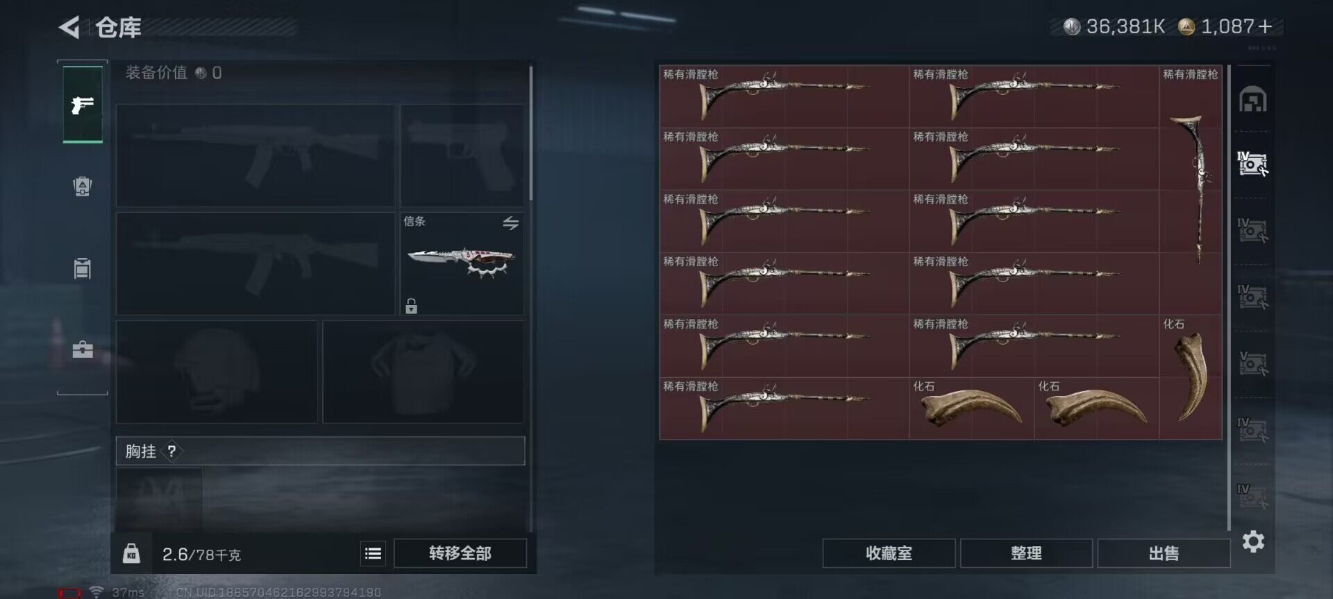 SJZQM383753三角洲行动账号详情图16 SJZQM383753三角洲行动账号详情图16