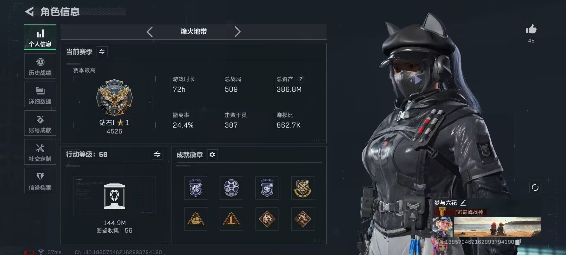 SJZQM383753三角洲行动账号详情图4 SJZQM383753三角洲行动账号详情图4