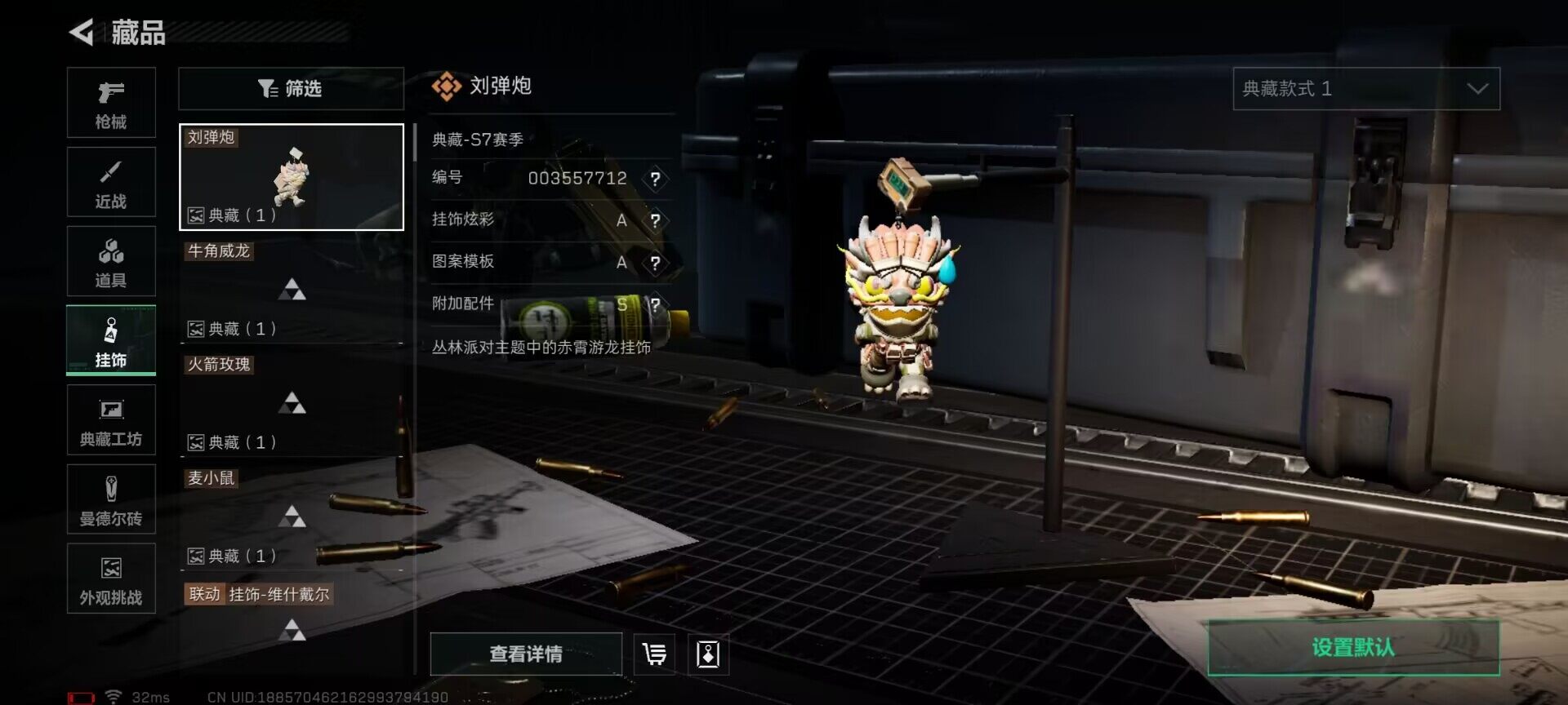 SJZQM383753三角洲行动账号详情图26 SJZQM383753三角洲行动账号详情图26