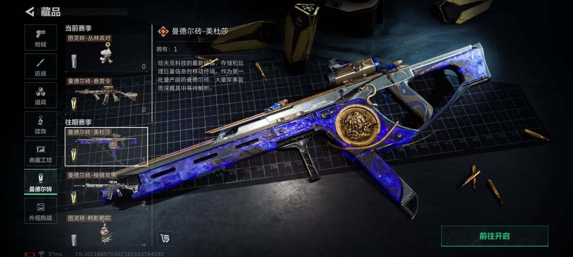 SJZQM383753三角洲行动账号详情图22 SJZQM383753三角洲行动账号详情图22