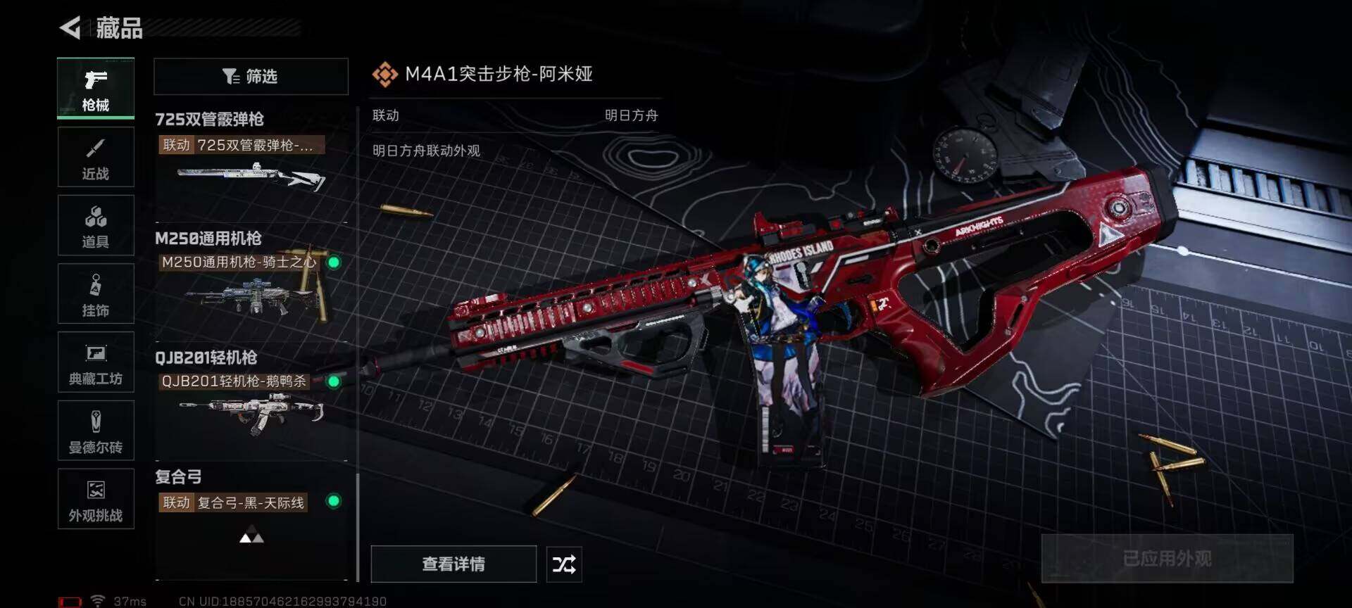 SJZQM383753三角洲行动账号详情图21 SJZQM383753三角洲行动账号详情图21