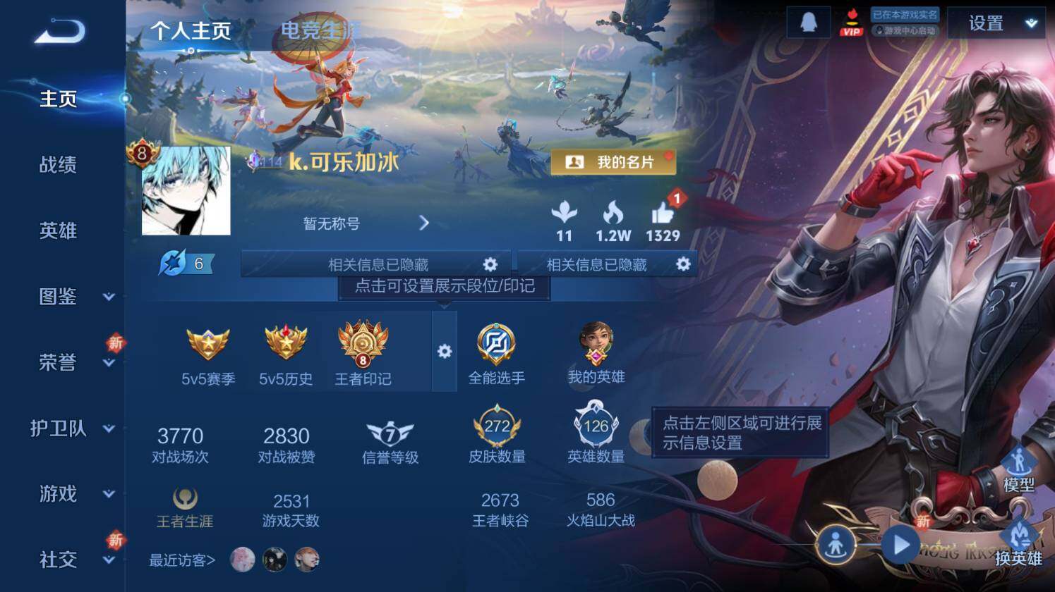 WZ0349961王者荣耀账号详情图9 WZ0349961王者荣耀账号详情图9