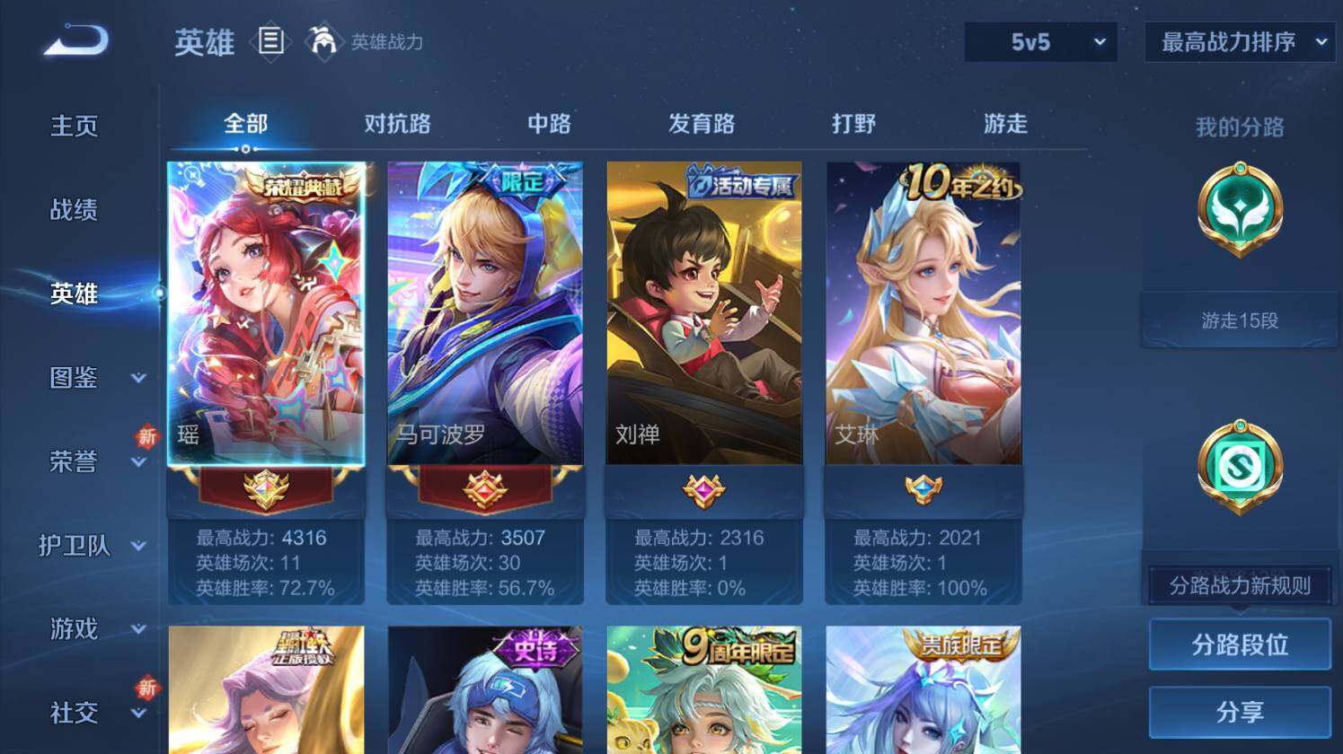 WZ0349961王者荣耀账号详情图10 WZ0349961王者荣耀账号详情图10