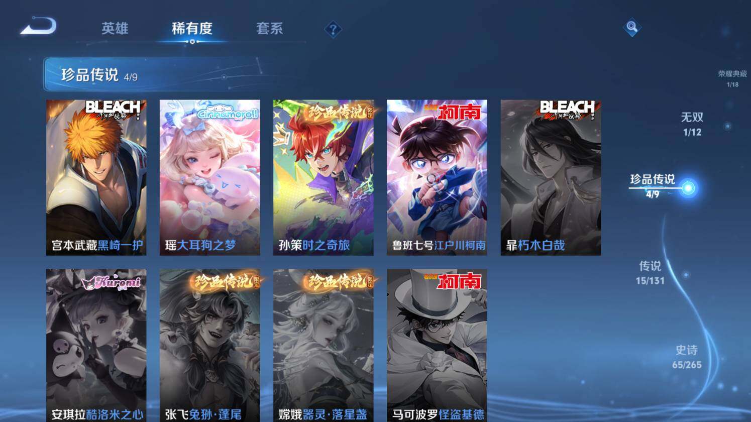 WZ0349961王者荣耀账号详情图15 WZ0349961王者荣耀账号详情图15