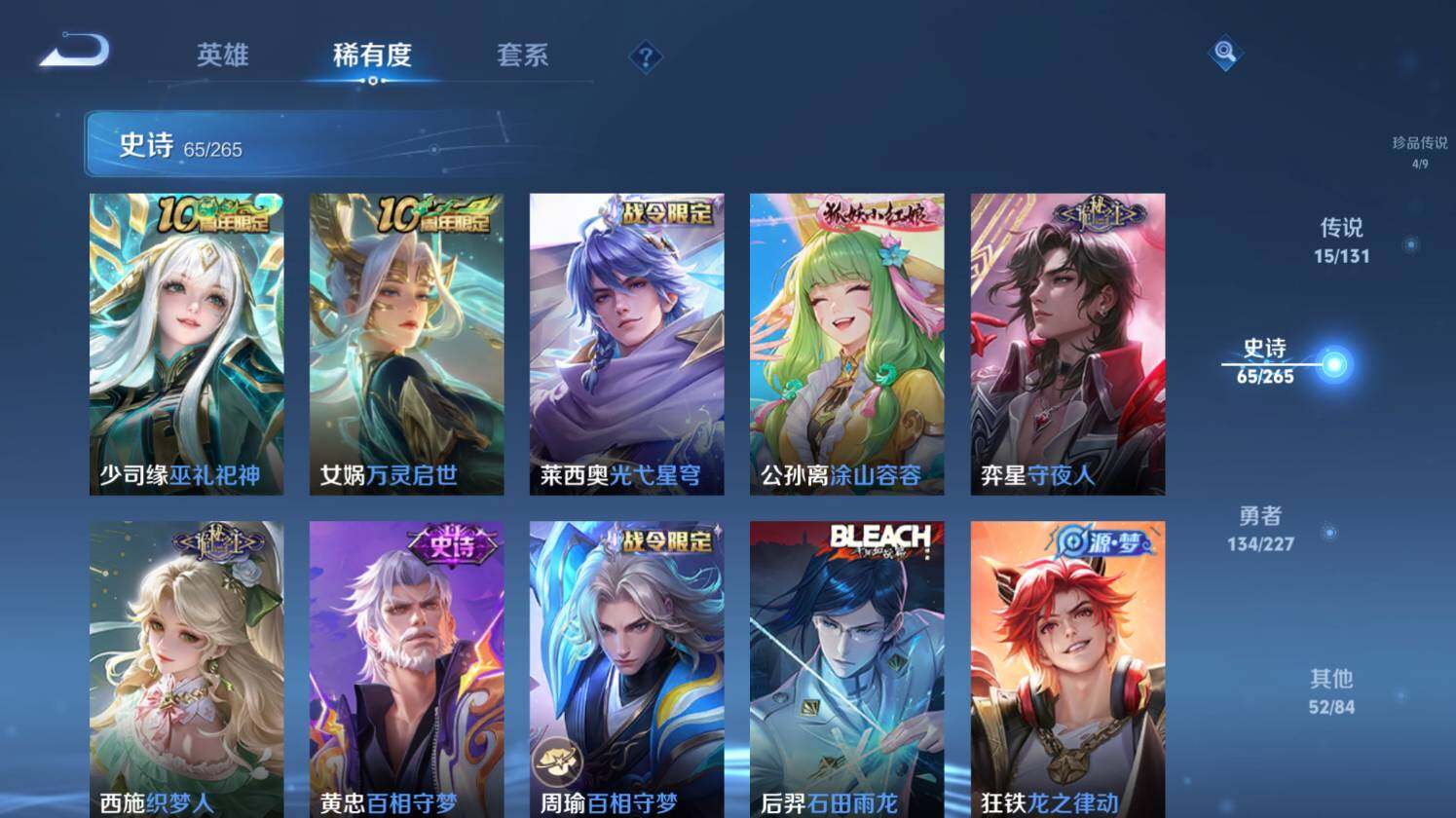 WZ0349961王者荣耀账号详情图17 WZ0349961王者荣耀账号详情图17