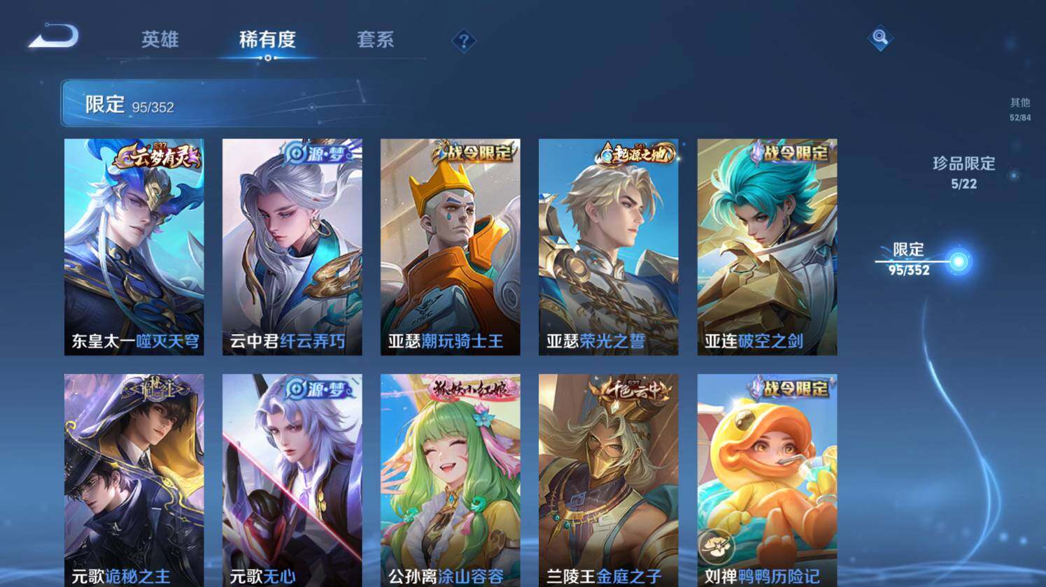 WZ0349961王者荣耀账号详情图18 WZ0349961王者荣耀账号详情图18