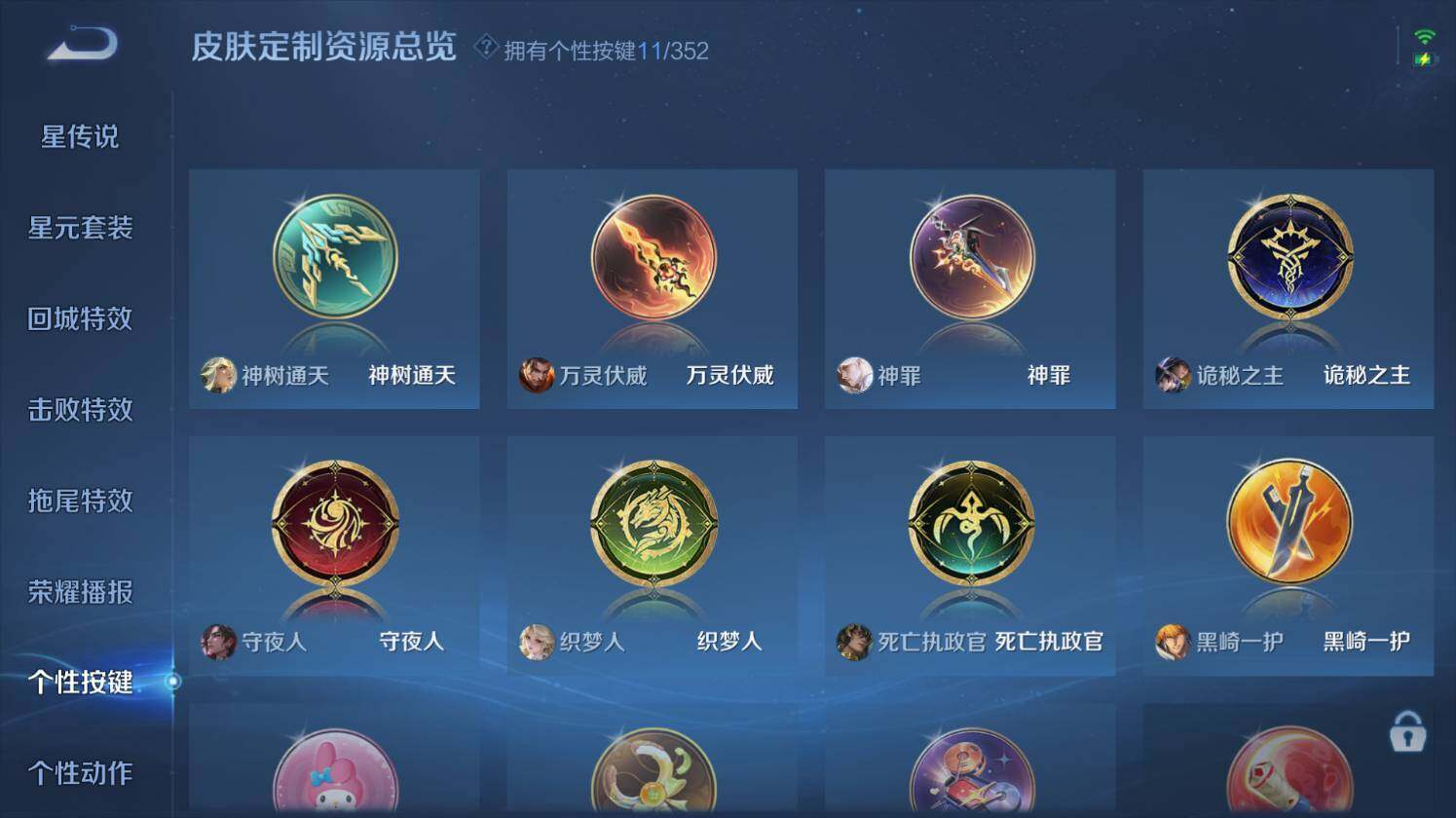 WZ0349961王者荣耀账号详情图21 WZ0349961王者荣耀账号详情图21