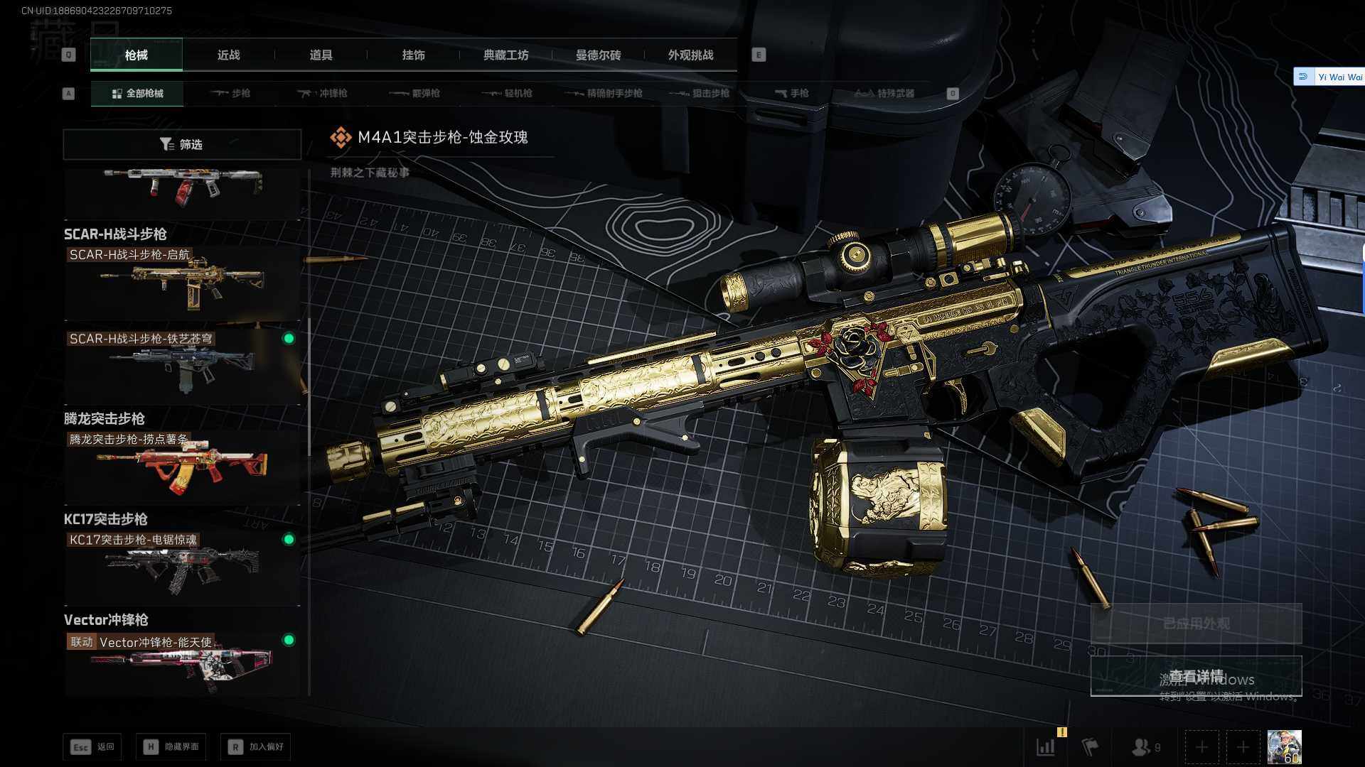 SJZQM383812三角洲行动账号详情图21 SJZQM383812三角洲行动账号详情图21