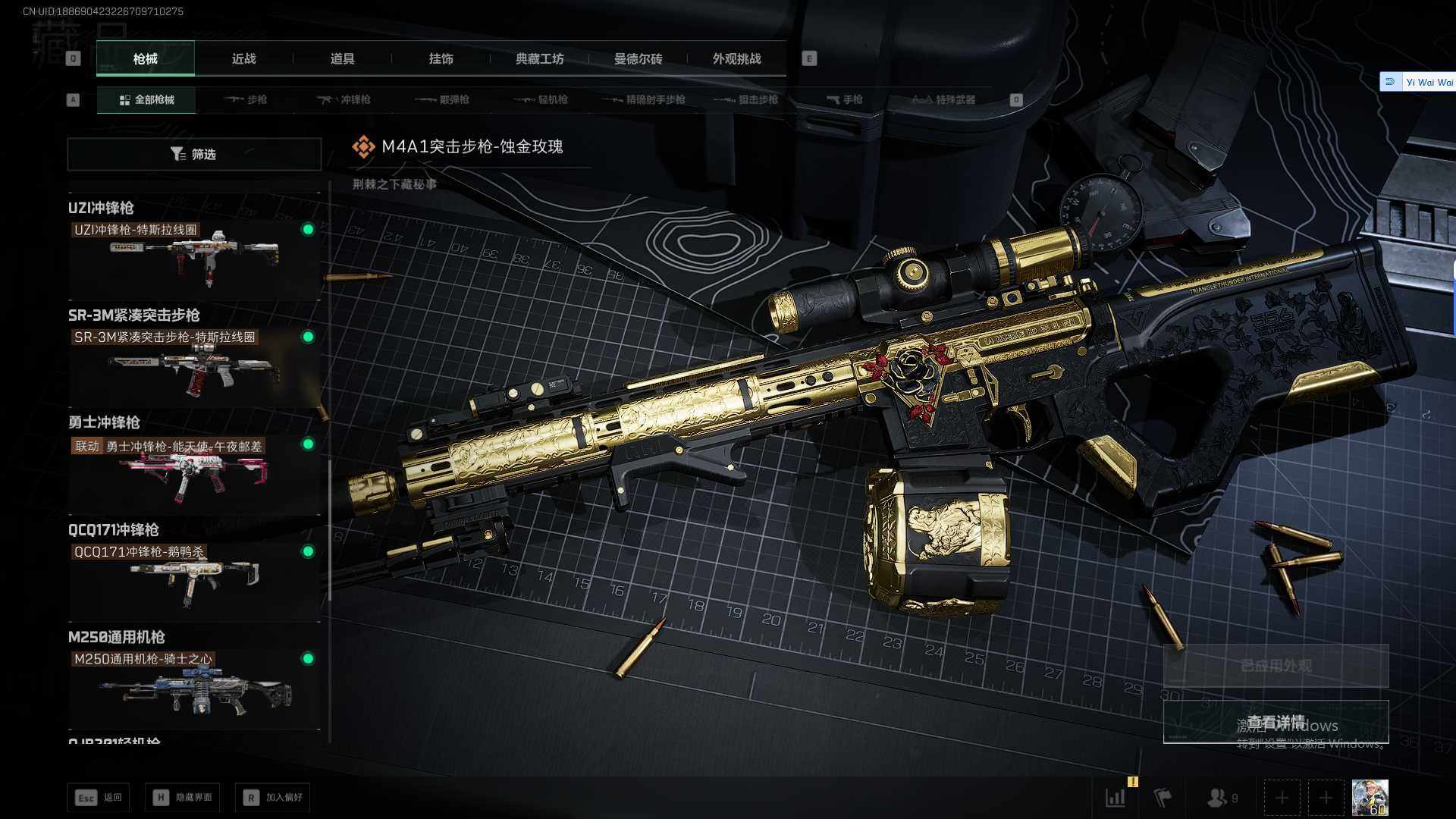 SJZQM383812三角洲行动账号详情图22 SJZQM383812三角洲行动账号详情图22