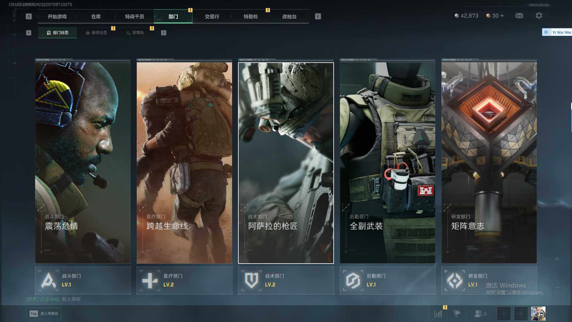 SJZQM383812三角洲行动账号详情图9 SJZQM383812三角洲行动账号详情图9