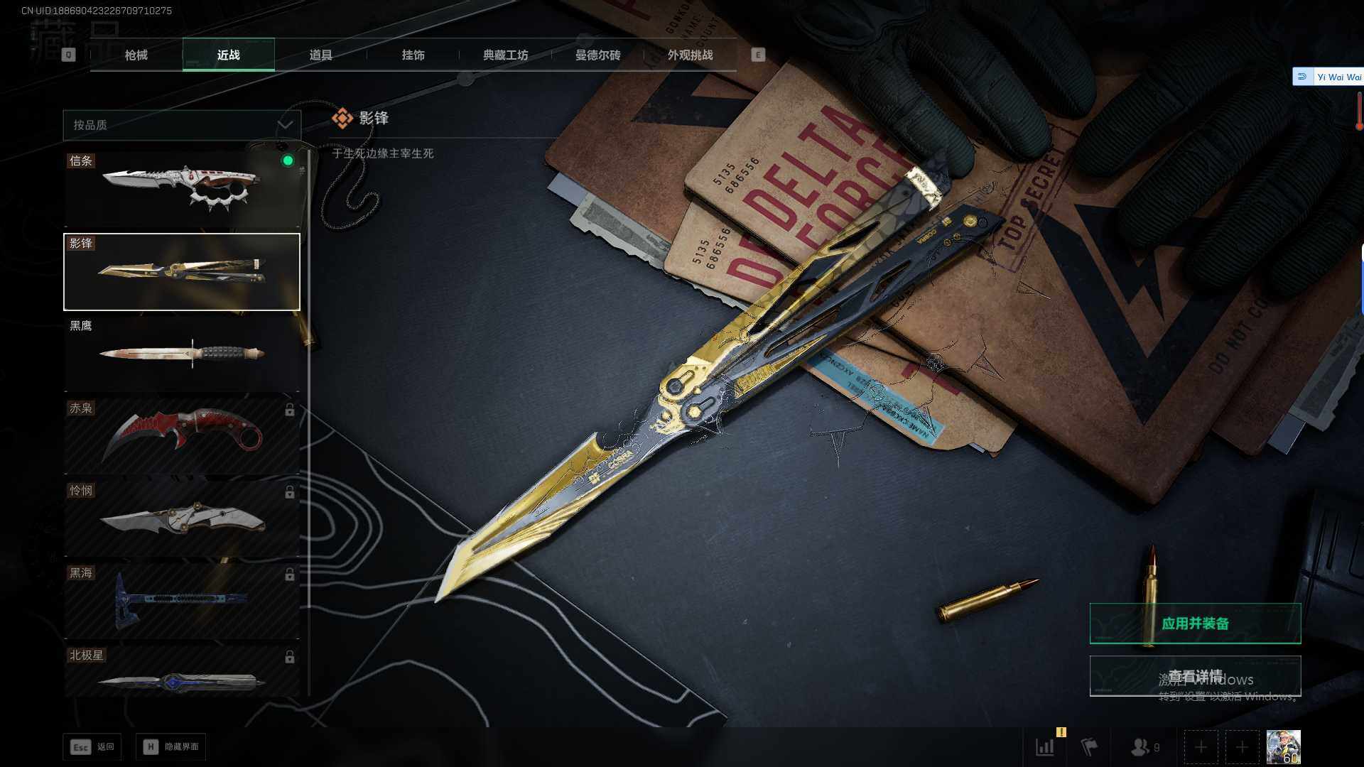 SJZQM383812三角洲行动账号详情图16 SJZQM383812三角洲行动账号详情图16