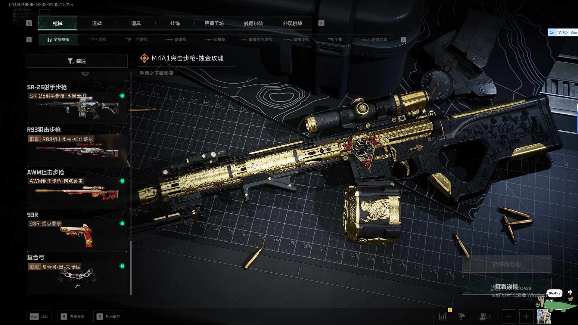 SJZQM383812三角洲行动账号详情图20 SJZQM383812三角洲行动账号详情图20