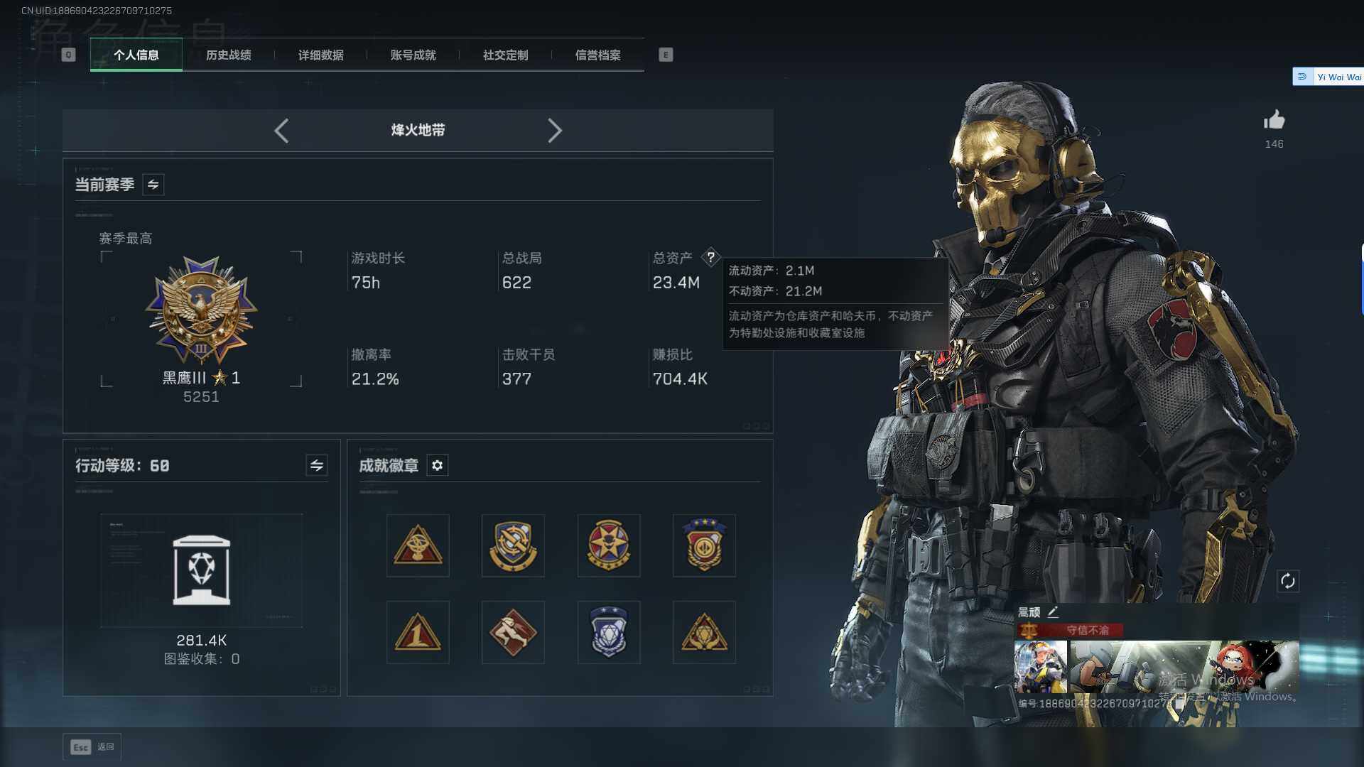 SJZQM383812三角洲行动账号详情图4 SJZQM383812三角洲行动账号详情图4