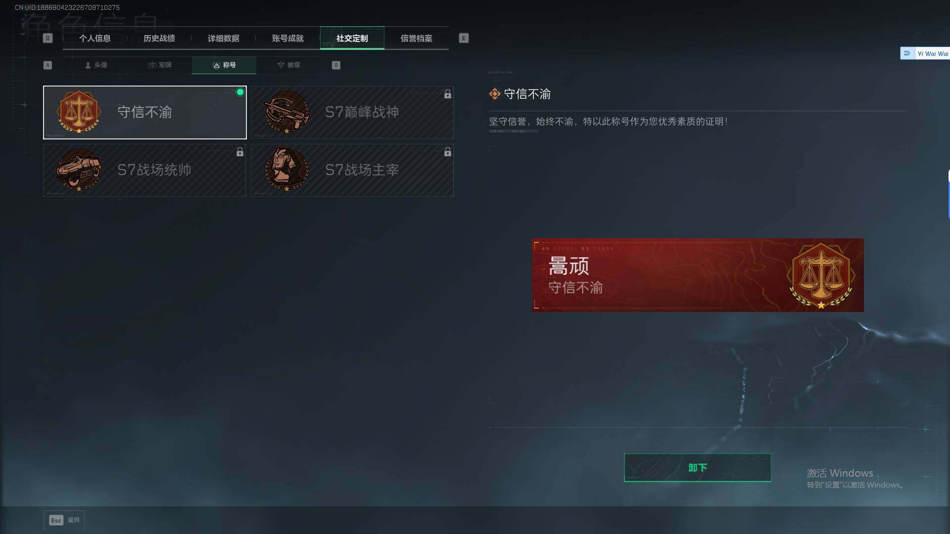 SJZQM383812三角洲行动账号详情图7 SJZQM383812三角洲行动账号详情图7