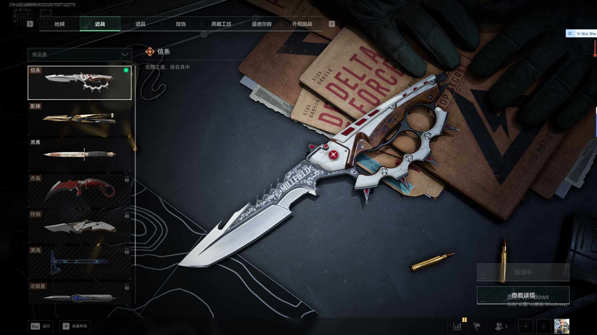 SJZQM383812三角洲行动账号详情图17 SJZQM383812三角洲行动账号详情图17