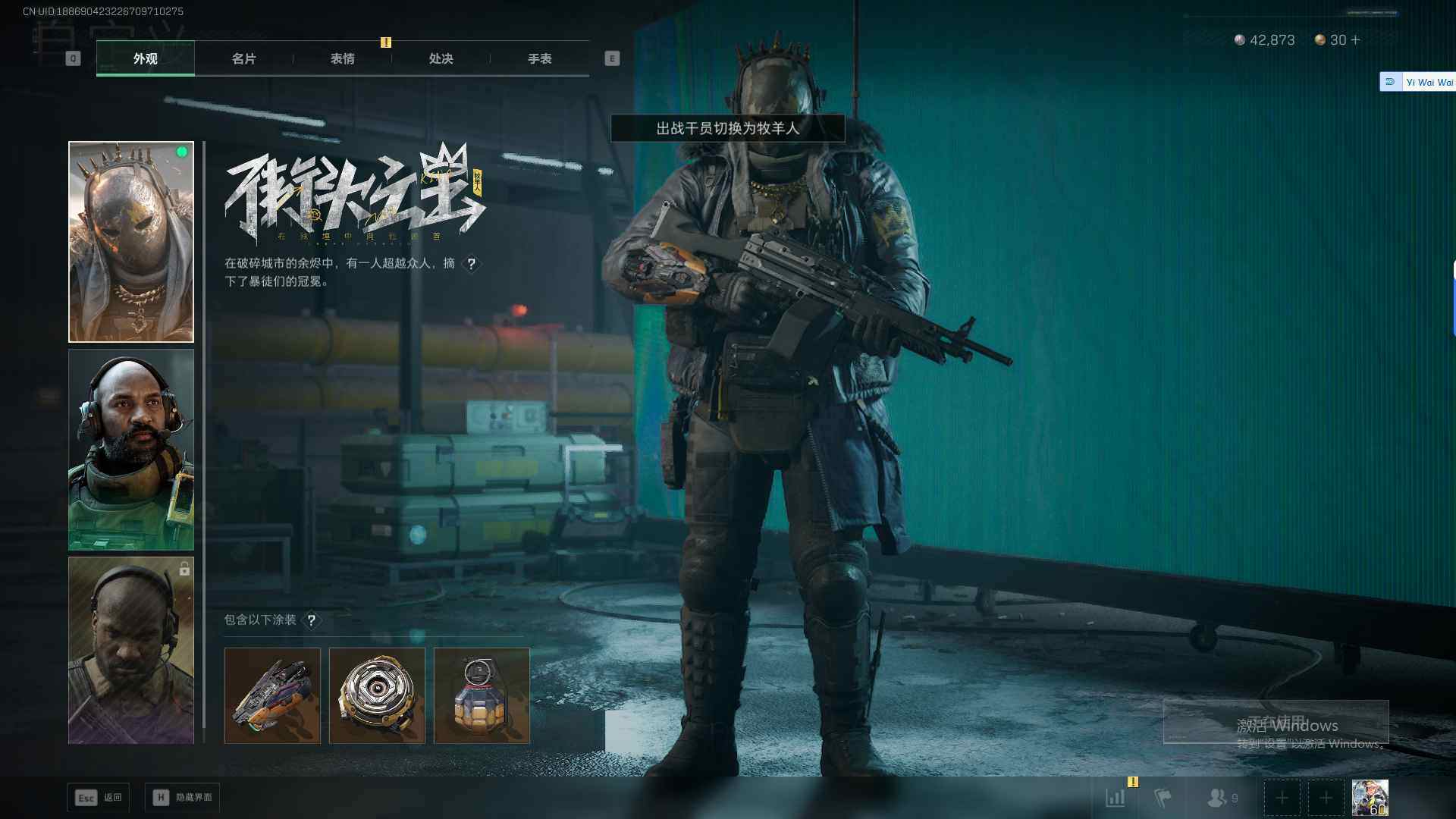 SJZQM383812三角洲行动账号详情图14 SJZQM383812三角洲行动账号详情图14