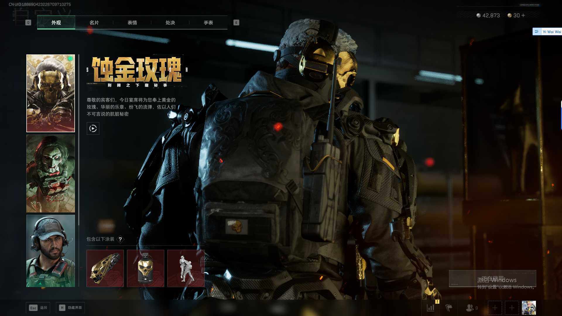 SJZQM383812三角洲行动账号详情图10 SJZQM383812三角洲行动账号详情图10