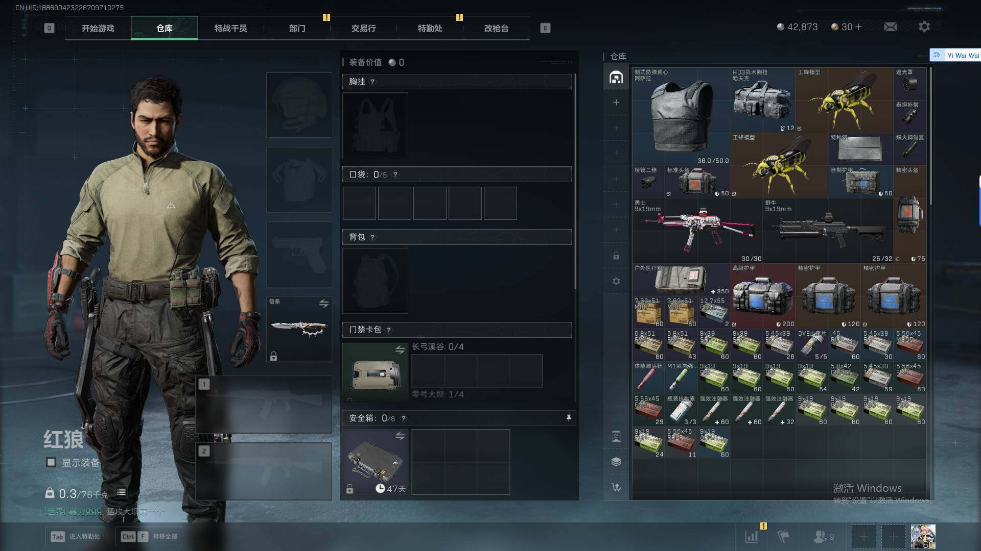 SJZQM383812三角洲行动账号详情图18 SJZQM383812三角洲行动账号详情图18