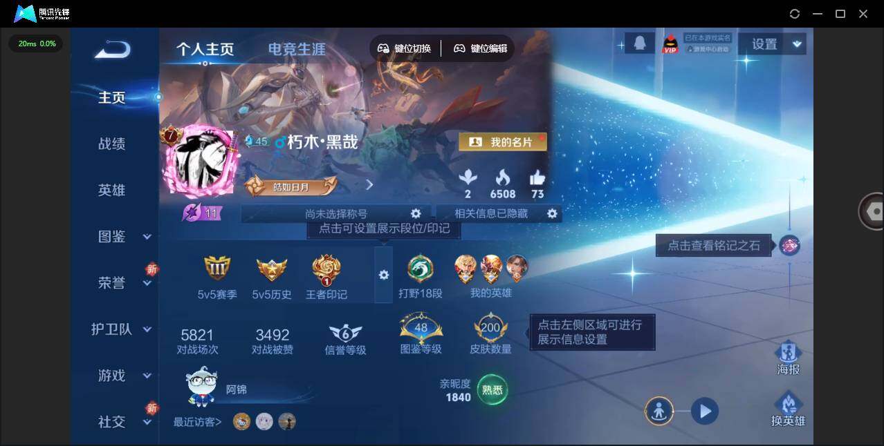 WZLE3439282王者荣耀账号详情图7 WZLE3439282王者荣耀账号详情图7