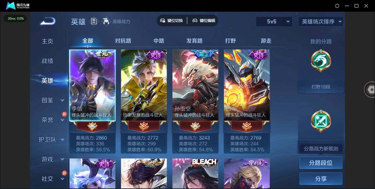 WZLE3439282王者荣耀账号详情图8 WZLE3439282王者荣耀账号详情图8