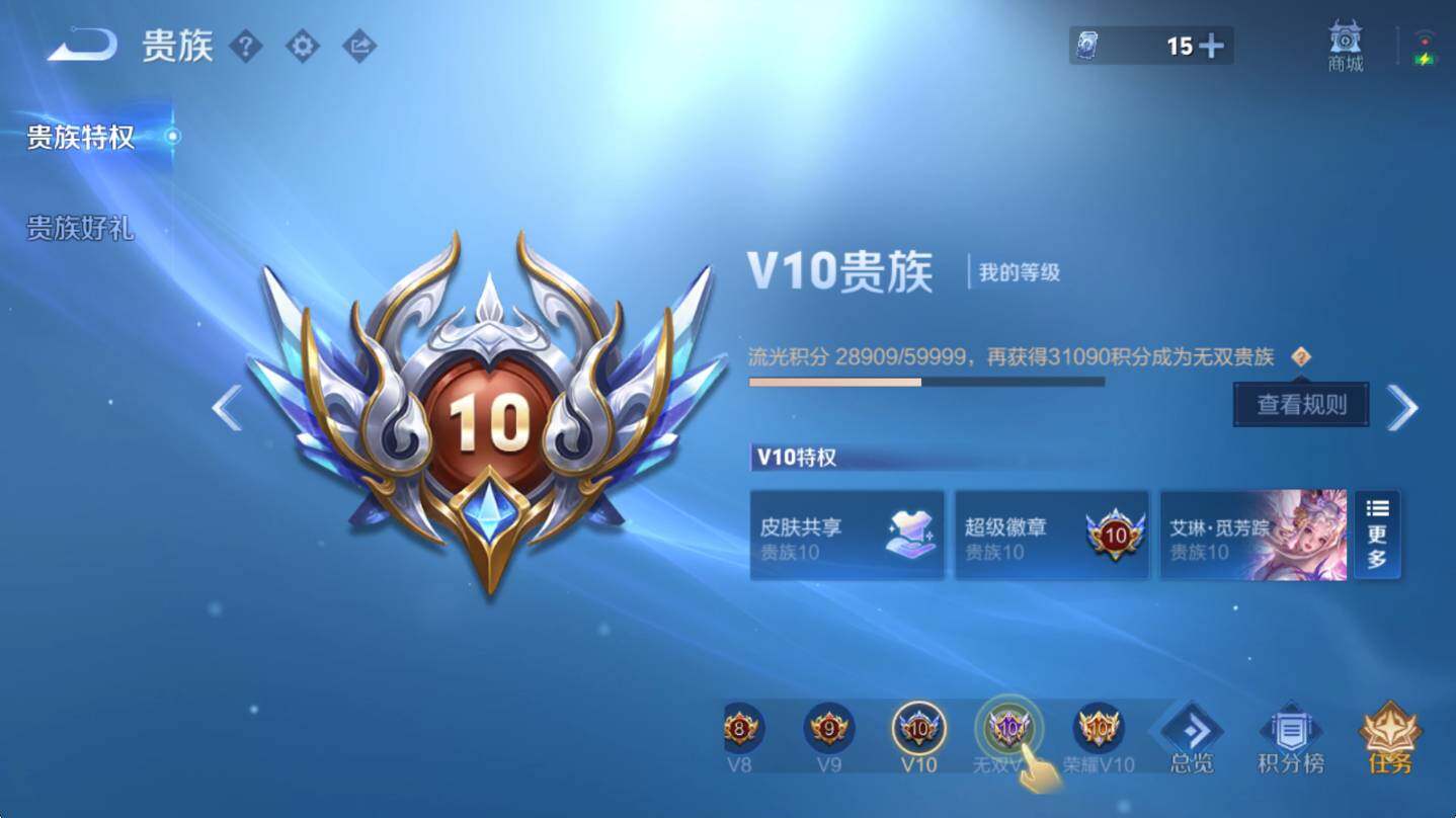 WZCMW3429962王者荣耀账号详情图12 WZCMW3429962王者荣耀账号详情图12