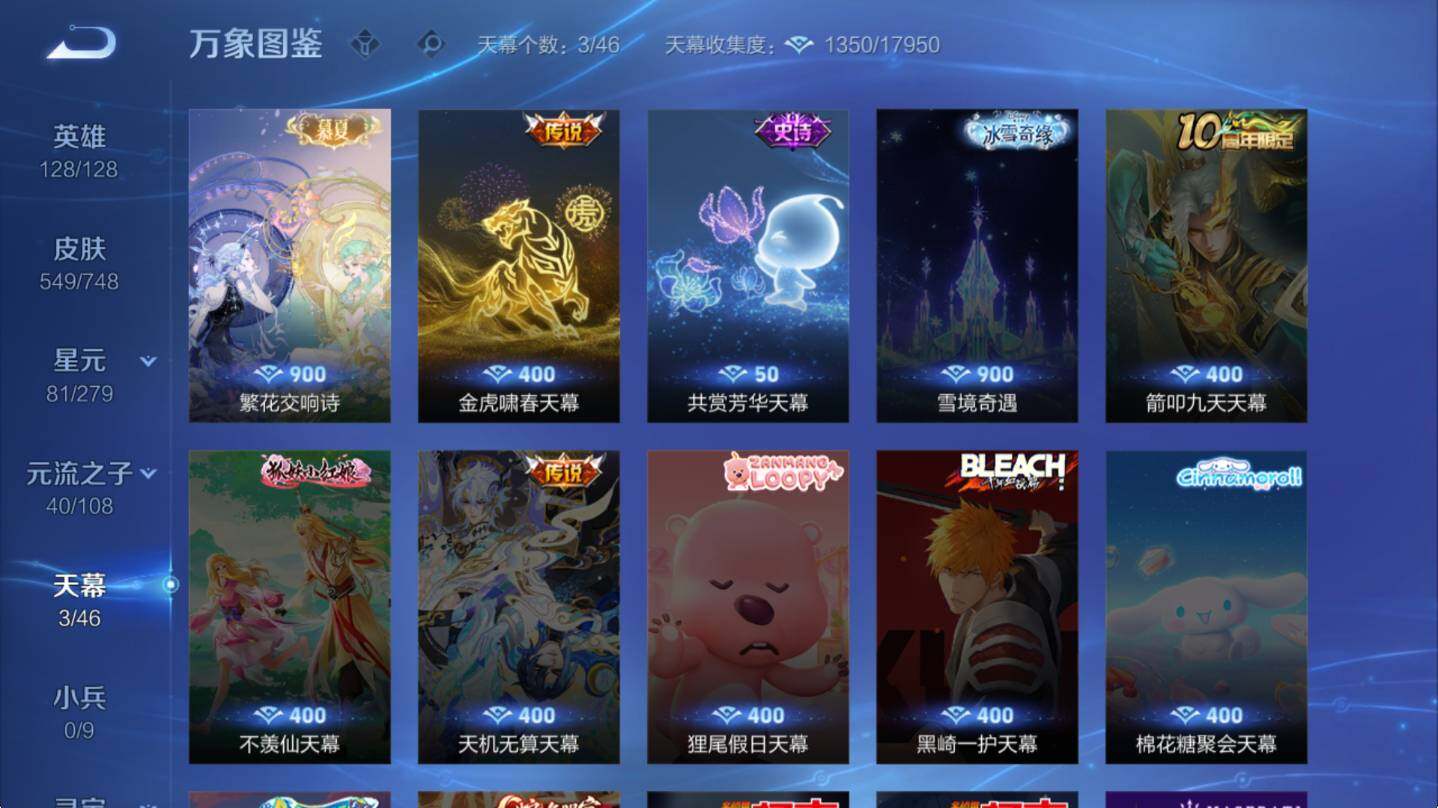 WZCMW3429962王者荣耀账号详情图14 WZCMW3429962王者荣耀账号详情图14