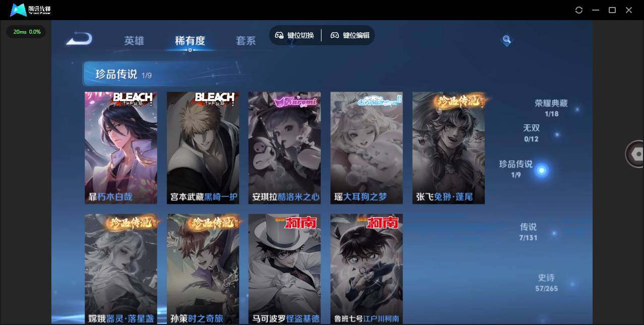 WZLE3439282王者荣耀账号详情图12 WZLE3439282王者荣耀账号详情图12